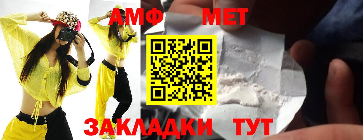 АМФ  Вход с VPN  Приморско-Ахтарск  Amphetamine 97% 