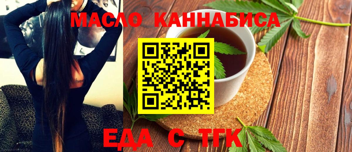 Canna-Cookies конопля Приморско-Ахтарск