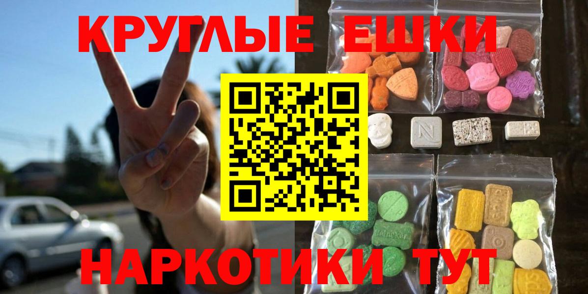 ЭКСТАЗИ MDMA Приморско-Ахтарск