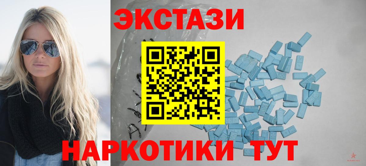 Ecstasy  Экстази mix  shop как зайти  Вход с VPN  Приморско-Ахтарск  ЭКСТАЗИ XTC 