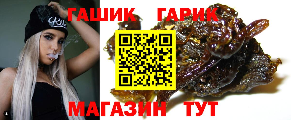 ГАШИШ Ice-O-Lator  ГАШИШ гарик  ГАШ  Вход с VPN  Приморско-Ахтарск 