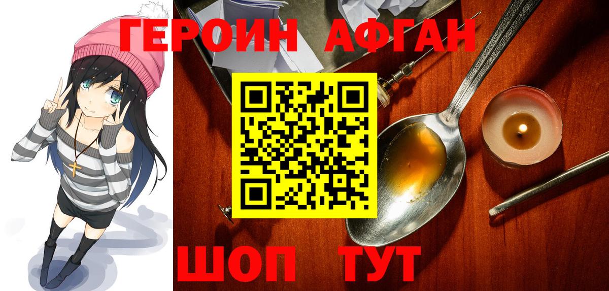 Приморско-Ахтарск  ГЕРОИН  Вход с VPN  ГЕРОИН герыч 