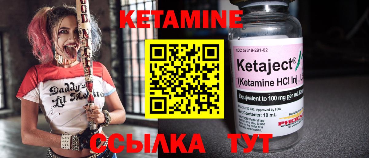 мега ссылка  КЕТАМИН ketamine  Кетамин ketamine  Вход с VPN  Приморско-Ахтарск 