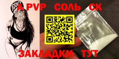 мяу мяу кристалл Рузаевка