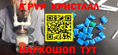 мяу мяу кристалл Рузаевка
