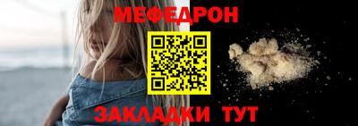 мяу мяу кристалл Рузаевка