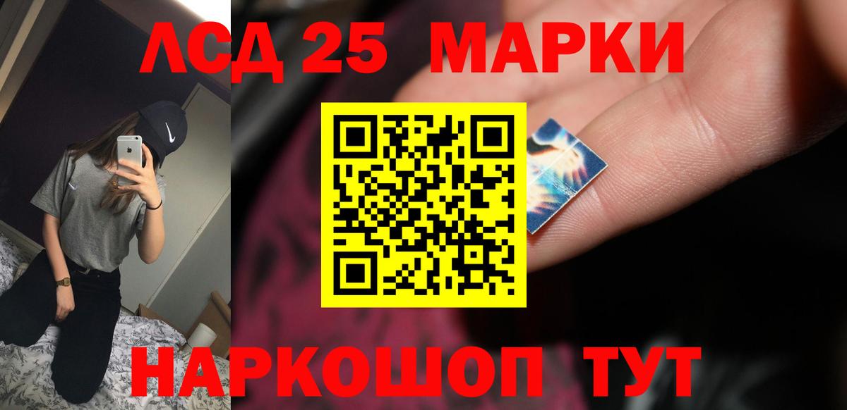Приморско-Ахтарск  ЛСД экстази кислота  LSD-25 экстази ecstasy  Вход с VPN 