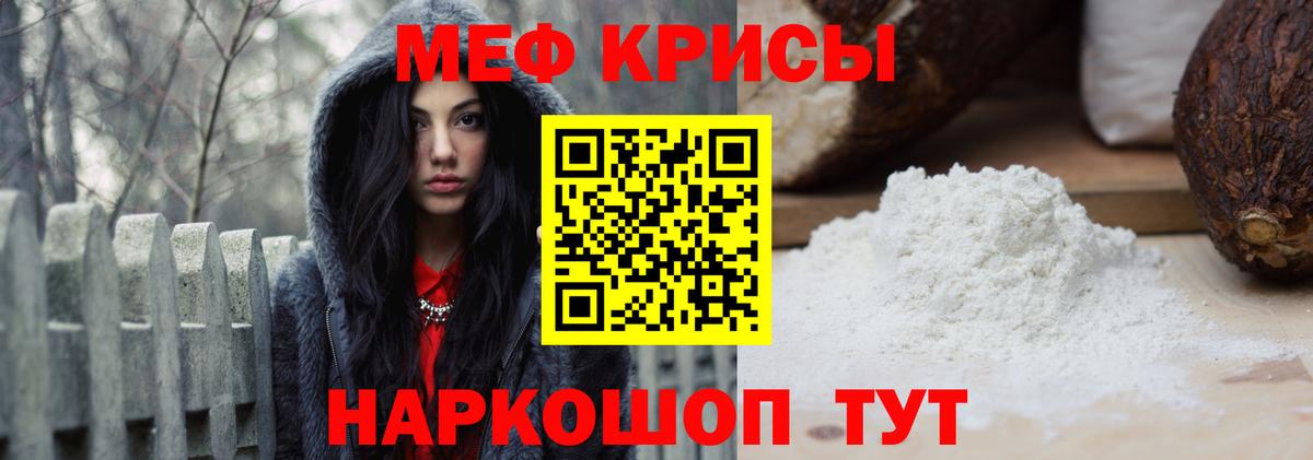 Мефедрон мука  МЕФ  Приморско-Ахтарск  Вход с VPN  Меф mephedrone  Мефедрон 