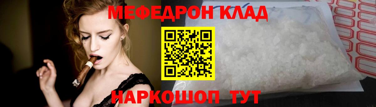 Меф Приморско-Ахтарск