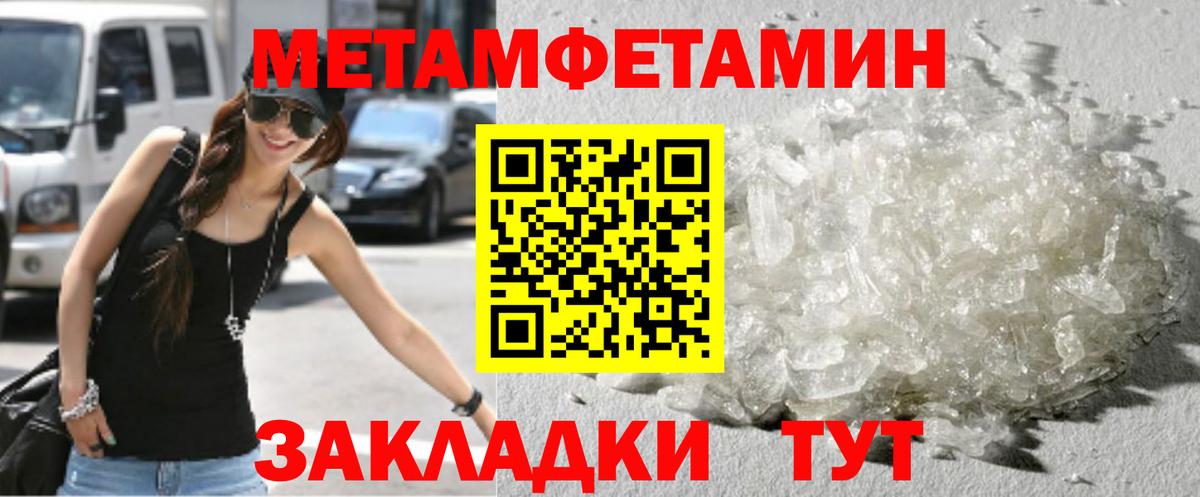 Метамфетамин кристалл  Вход с VPN  Метамфетамин кристалл  Приморско-Ахтарск 