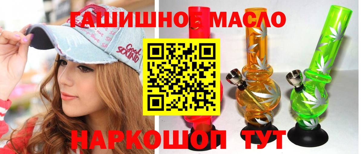 Дистиллят ТГК концентрат  Вход с VPN  Приморско-Ахтарск 