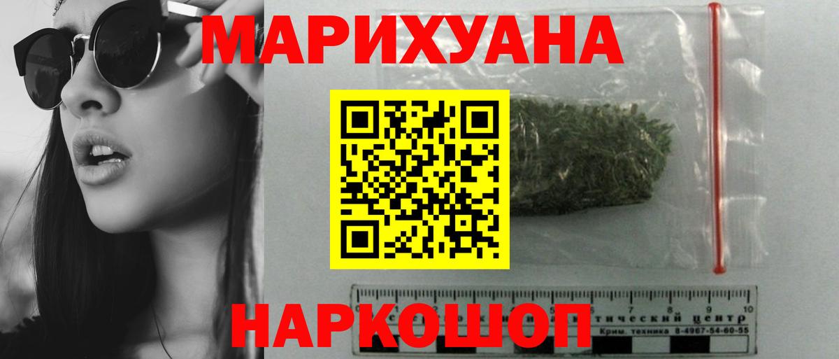 МАРИХУАНА марихуана  Вход с VPN  Конопля ГИДРОПОН  Приморско-Ахтарск  Шишки марихуана OG Kush 